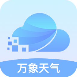 万象天气最新版