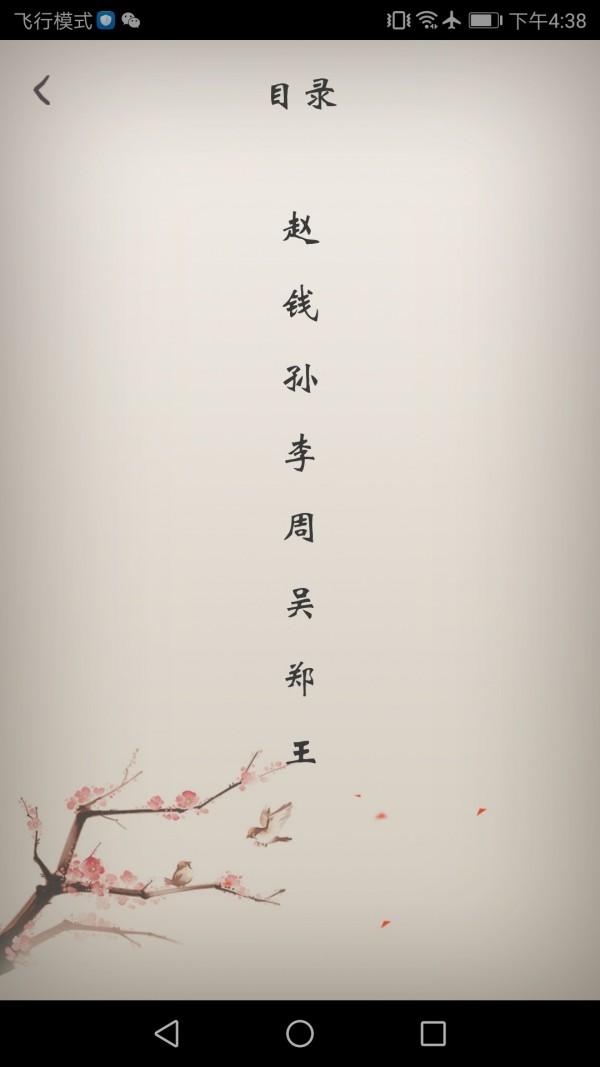 冰点文库器苹果