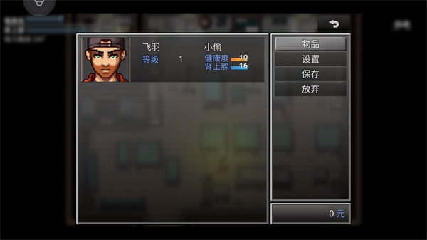 末日竟在我身边2(内置修改器)