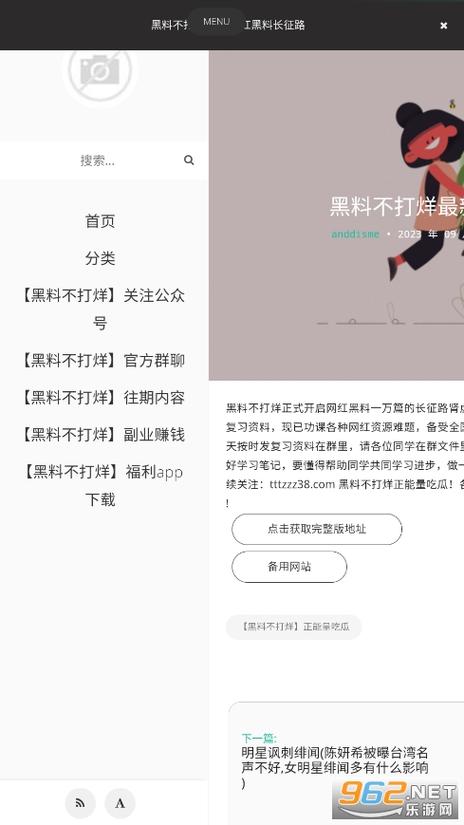 166.su吃瓜黑料视频