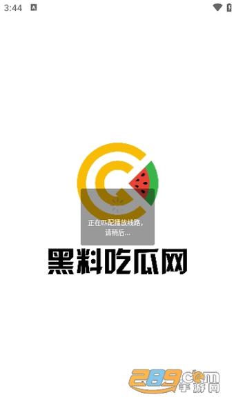 166.su吃瓜黑料视频