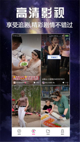 娱乐视频最新版