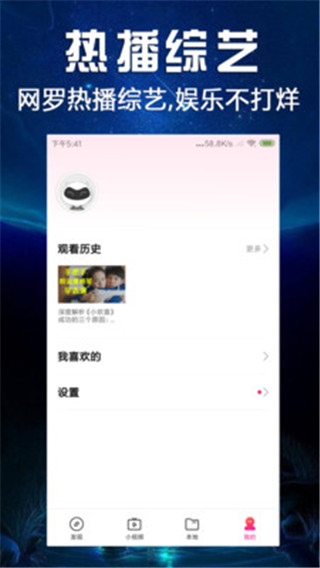 娱乐视频最新版
