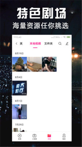 娱乐视频最新版