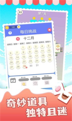 表情消消乐手机版