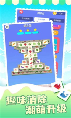 表情消消乐手机版