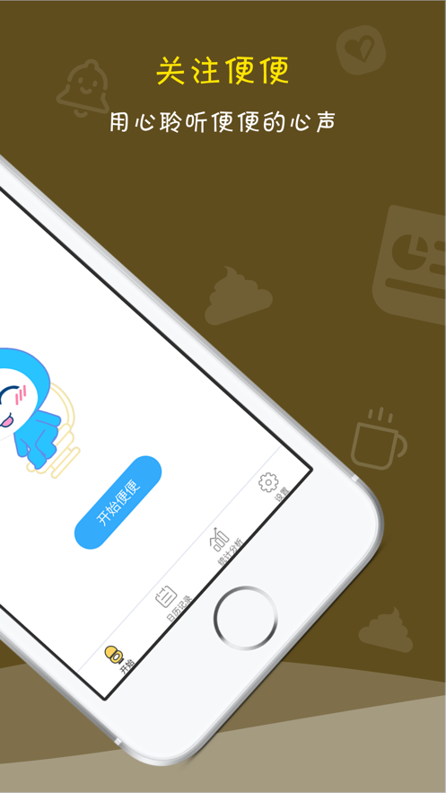 便了么安卓最新版本