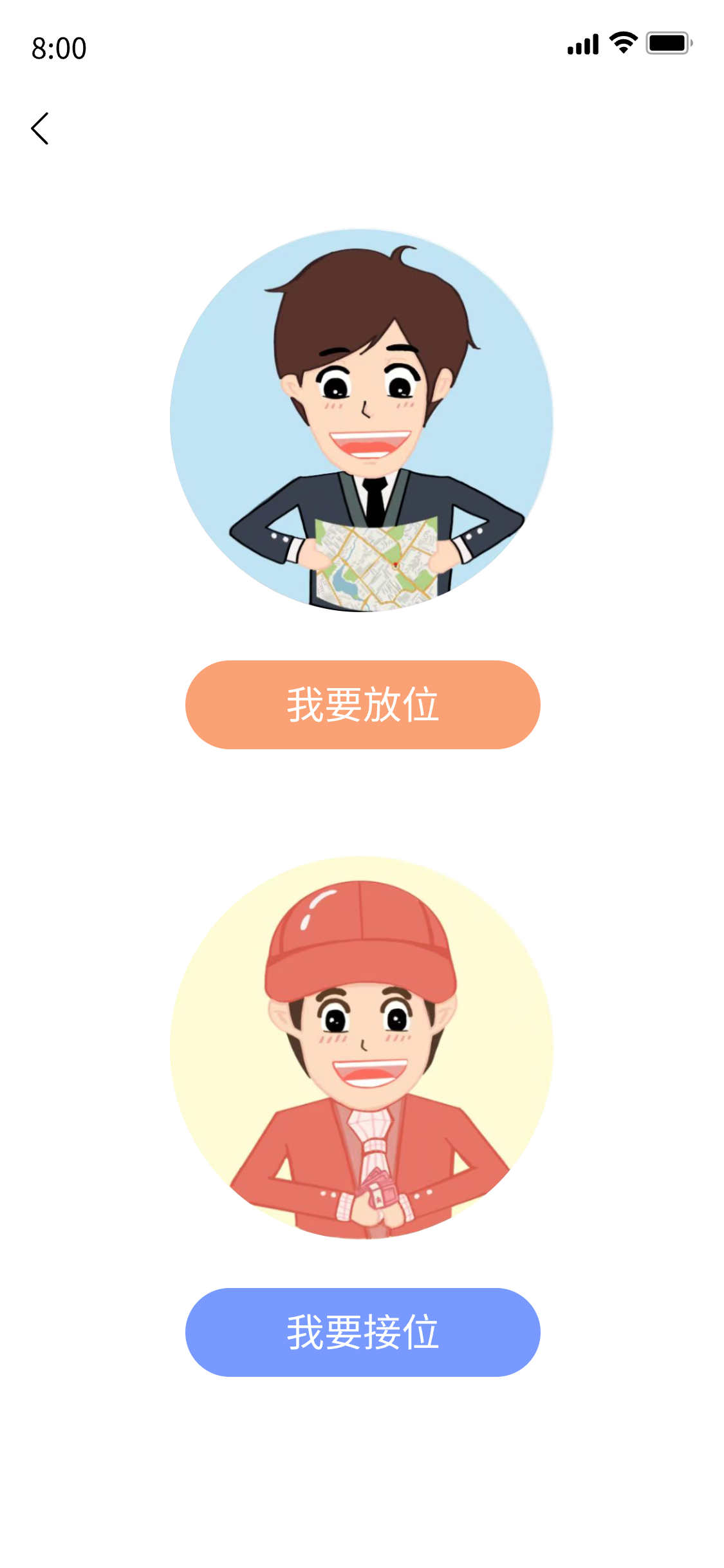 摊社地摊免费版