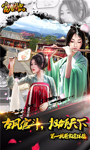 官居几品橙光2021版