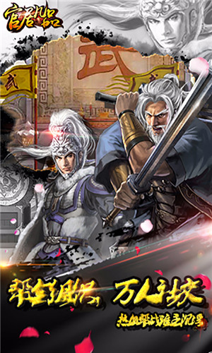 官居几品橙光2021版