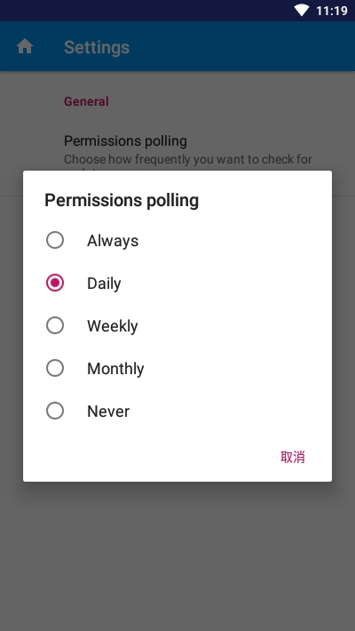 隐私助手官方正版