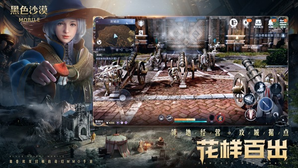 黑色沙漠手游最新版