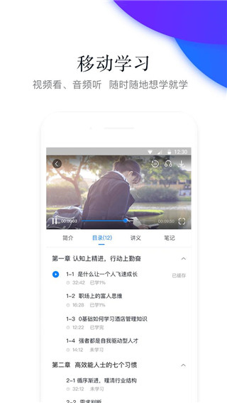 先之学院最新版
