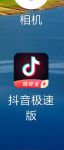 超汅抖音短视频app