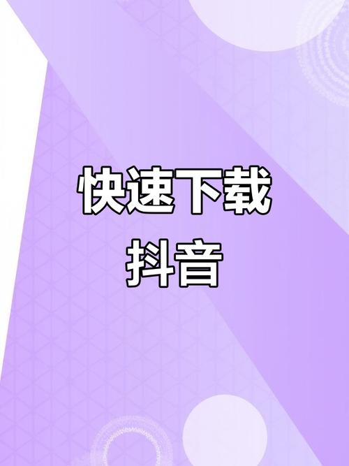 超汅抖音短视频app