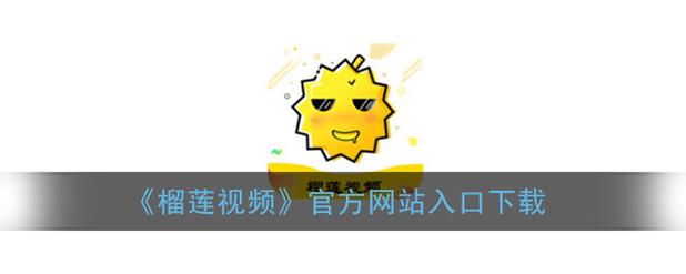 榴莲app下载网站进入色板