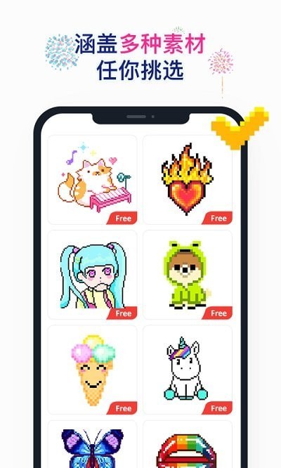 草莓数字填色免费版