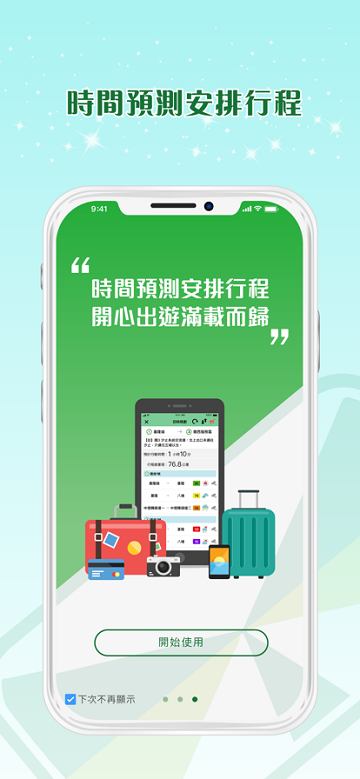 高速公路最新版