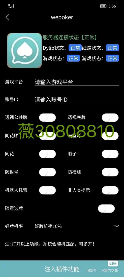 永久不收费免费的扑克软件无限看