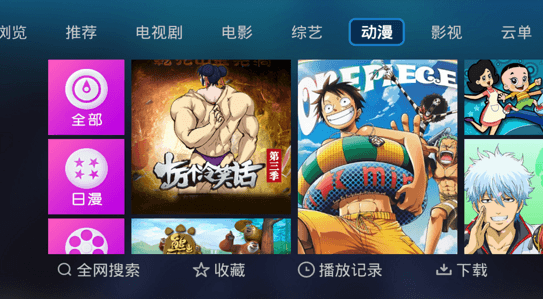 电视家4.0永久免费版