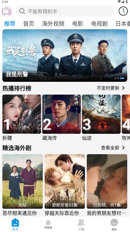 咕咚影院手机在线播放