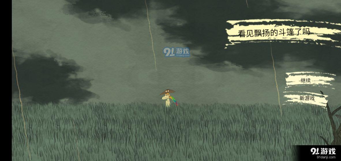 看见飘扬的斗篷了吗