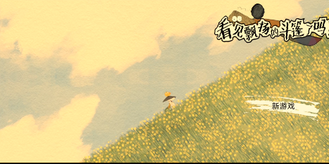 看见飘扬的斗篷了吗