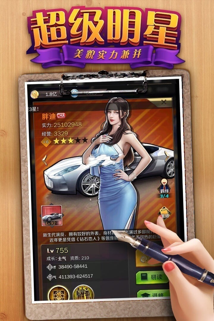 我要当总裁最新版