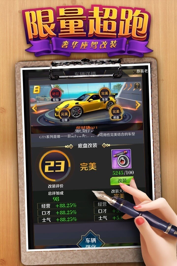 我要当总裁最新版