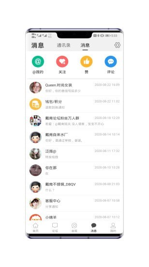 戴南论坛手机版