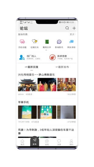 戴南论坛手机版