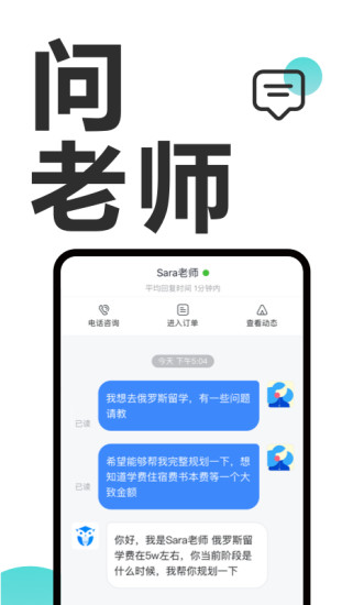 途鹰留学官方版