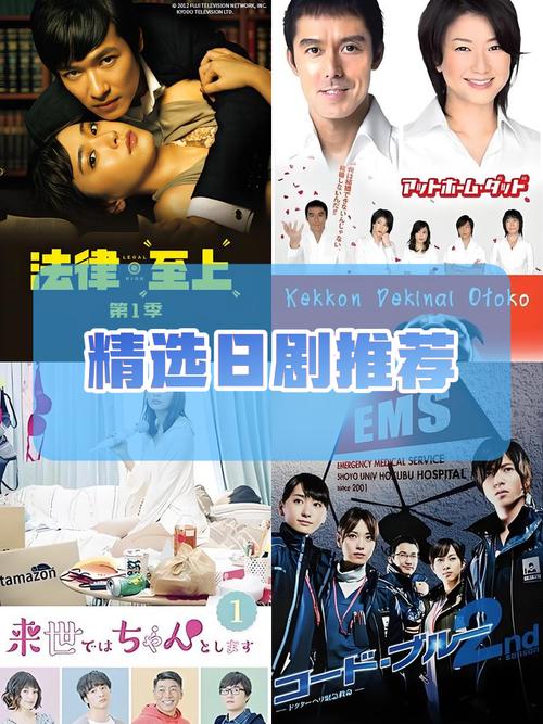 日剧社最新版本