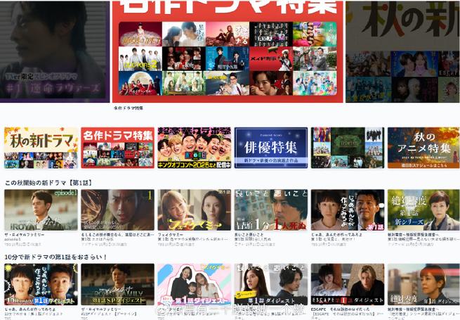 日剧社最新版本