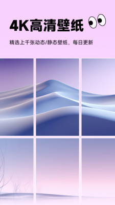 美化小组件安卓版