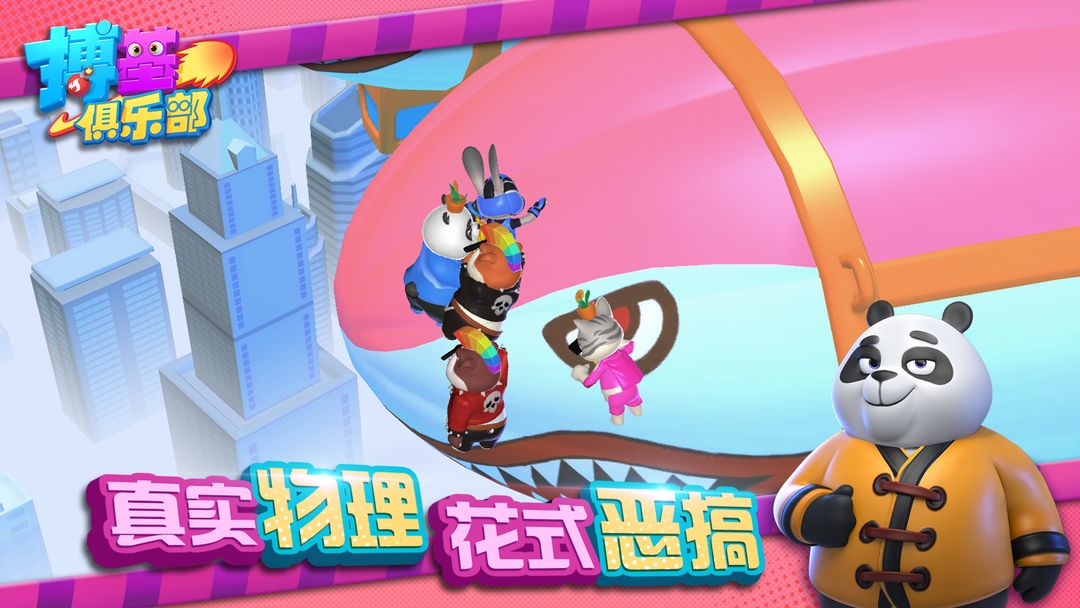 搏基俱乐部安卓版