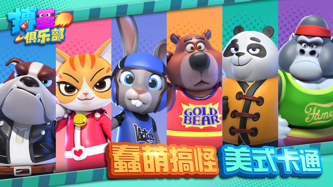 搏基俱乐部安卓版