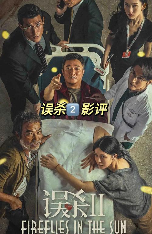 2019误杀在线观看