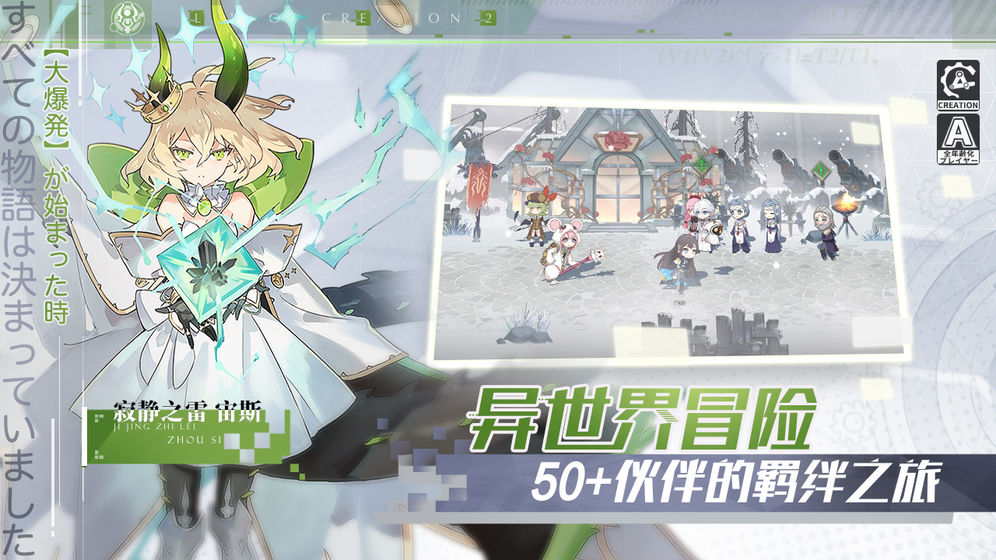 造物法则2：先锋英雄国际服