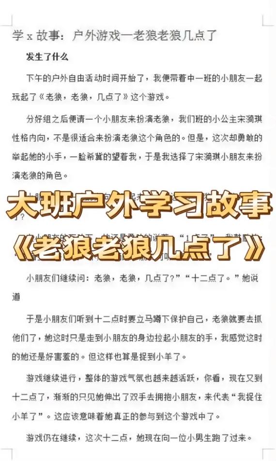 蜜芽仙踪林 老狼信息