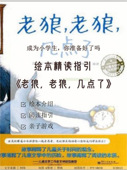 蜜芽仙踪林 老狼信息