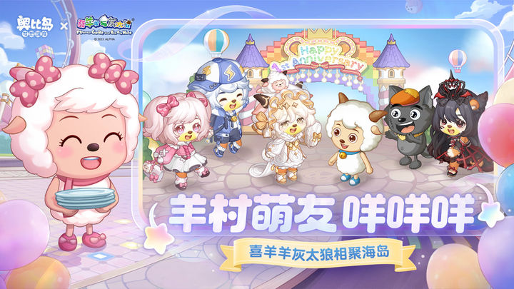 奥比岛：梦想国度 炫彩周年版本