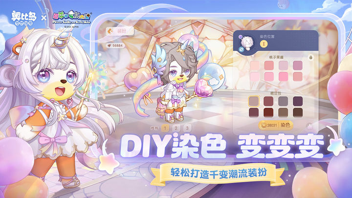 奥比岛：梦想国度 炫彩周年版本