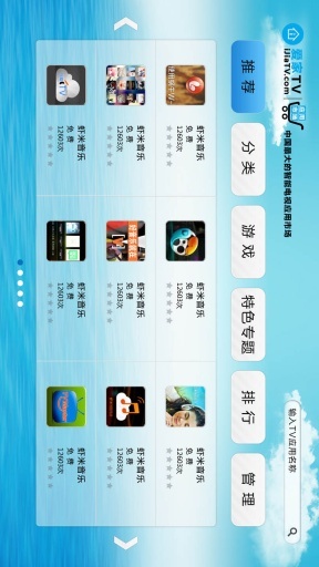 爱家市场tv安卓版下载最新免费版