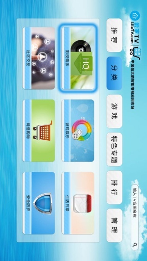 爱家市场tv安卓版下载最新免费版