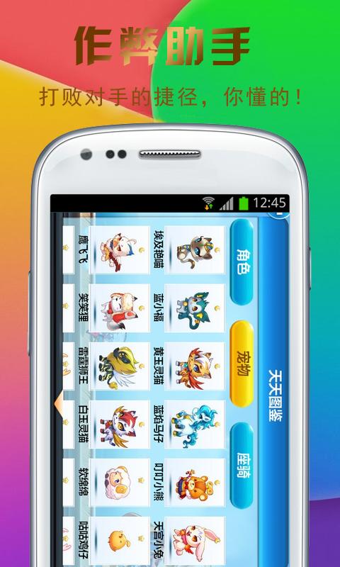 天天酷跑无限飞行攻略免费版