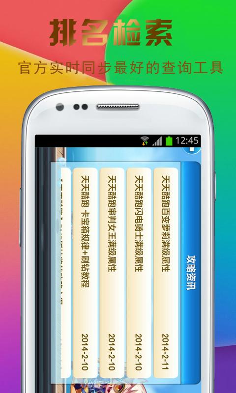 天天酷跑无限飞行攻略免费版