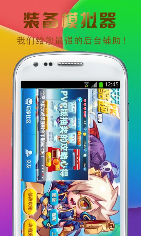 天天酷跑无限飞行攻略免费版