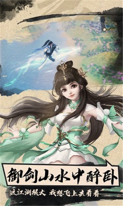 一梦江湖传手机版