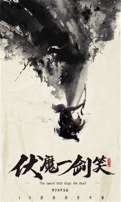 一梦江湖传手机版